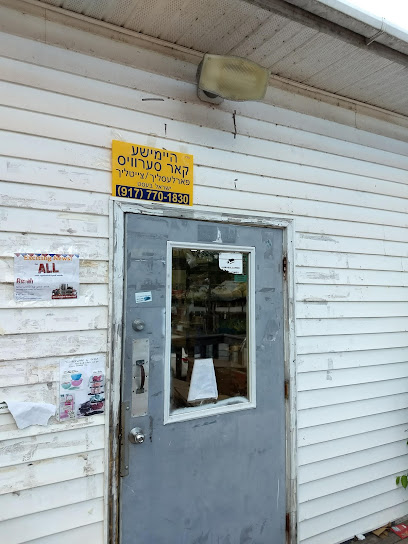 Nachlei Emunah Grocery, Monticello